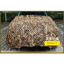 es)차박 백패킹 그늘막 타프 B3 화이트 정글 사막 강화 위장 그물 태양 보호소 수영장 해변 전망대 정원 카모 캔버스 10 색상, [07] B39, [06] Desert 2