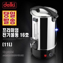 델키 전기포트 16리터 DKC-116 물끓이기