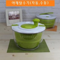 야채탈수기(수동) 수동야채탈수기 야채탈수기 야채짤순이 가정용야채탈수기 96847EA_#7, 본상품선택