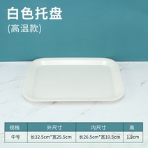 예쁜 볼 파스타 종지 시리얼 스프 10개입 쟁반 직사각 플라스틱 빵빵 케이크 가게 차접시 물컵받침 멜라민 체크, 30 쟁반 미디엄 고온의 모델（공장 직거래 ）