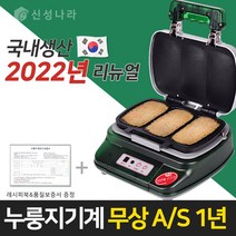 벧엘전자 고소미 누룽지 제조기, BE-7200s