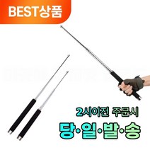 리씨홈 휴대용 접이식 3단봉 호신용 호신봉 진압봉, 1개