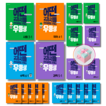 [천재] 우등생 해법 초등 수학 국어 과학 사회 1 2 3 4 5 6 학년 1 2 학기, 우등생 수학, 3-2 (2022), 초등학생