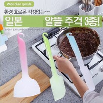 깔끔한 디자인 알뜰 주걱 스패츄라 색상 랜덤 발송_O/N 996iEA, 윌비굿 중(색상랜덤)