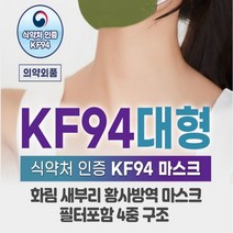 피부가 편한 KF94 새부리형 컬러마스크 더마테스트인증 100매, 회색 100매