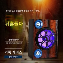 133625 10인치 차량용 서브우퍼 블루투스 가정용 스피커 12v 24v 빅 화물차 오디오 더블 고음량, 10인치 사각 가죽 블루투스 플레, 나팔 세 개, 무