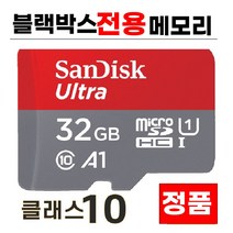 만도 KV 200 /만도 KV300 메모리 32GB SD카드