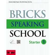 Bricks Speaking School Starter. 1(SB+AK+MP3CD), 사회평론
