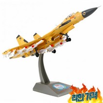 J-15 전투기 모형 항공모함 항공기 모델 군함, 1:48 베어 메탈 552 헤드