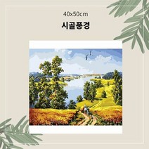 유화그리기 OH 명화유화그리기 A 103 시골 풍경 중형 40x50, 색상:[색상]본상품