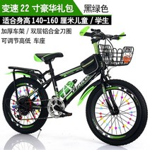 가성비산악자전거 남아 산악 어린이 자전거 여아 6-8110-12세 이상 20인치 18, 기타_ 변속기 22인치 블랙 그린+럭셔