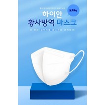 덴바이오 하이안 KF94 새부리 황사방역마스크 대형 100매, 블랙
