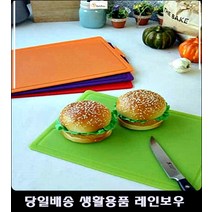 구내식당도마 개발회사탕비실도마 대부도펜션객실도마 커플펜션도마 흐름방지실리콘도마, 퍼플
