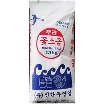 대용량 수입산꽃소금 15kg 포대 식당용 가공 정제염