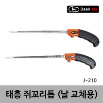 태흥이기/쥐꼬리톱/쥐꼬리톱날/210MM(J-210)/태흥이기 국산 쥐꼬리톱 교체용날 여분날 스페어날 210MM, 쥐꼬리톱/210MM(J-210)