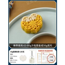 케이크 금형 핸드 프레스 약과 다식만들기 월병틀 화과자 떡도장 약과 스탬프 쿠키 베이킹틀, 20.루이50g(1개), 1개