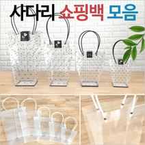 쇼핑백/사다리/꽃쇼핑백/화분쇼핑백/화분쇼핑백/쇼핑백/비닐쇼핑백, 사다리쇼핑백(특대)