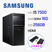 삼성전자 데스크탑4 DB400T7B 7세대i5 16GB SSD256G 윈도우10