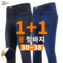 [제이씨월드] 입는 즐거움 데일리 스판 청바지 (1+1) _ 남성용 데님 빅사이즈 진 긴바지
