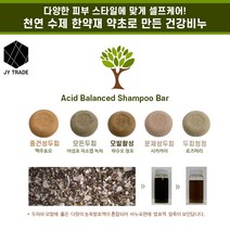 천연 수제 어성초 약초 샴푸비누 바디워시비누 피부케어비누 두피케어비누 모발관리 두피관리 건성두피 지성두피 한약재 건강비누 12종류, 약산성-하수오창포 샴푸바