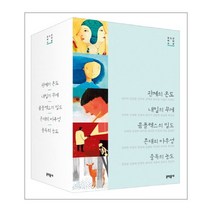 이노플리아 청소년 테마 소설 SET 전5권, One color | One Size