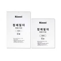 린나이 본사 정품 정제필터 ROR-F30 (ROR-F30 ROR-F40) 정제기 필터, 상세페이지 참조, 상세페이지 참조