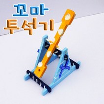 인용투석기미니 NU6+I1Q 미니 S4CAA88