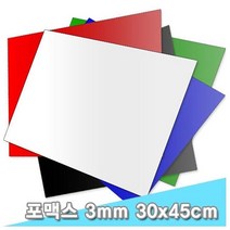 대원 포맥스 3T 30x45 칼라 5장 펠트 우드락 스치로폴 휄트, M410