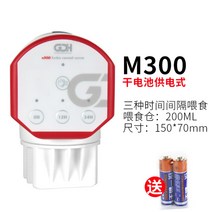 물고기자동급식기 자동급여기 물고기밥주기 어항 자동 소형 충전식 스마트 타이머, [M300 업그레이드] 대용량+배터리+스마트 3단개