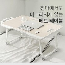 낮은책상 디자인 베트드레이 인체공학 침대트레이 침대용테이블 침대 서랍테이블, 기본 테이블 화이트