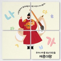 cf853-멀티액자_위인세종대왕
