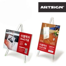 예쁜액자 이쁜액자 선물 아크릴 이젤 6x4 4x6-72394EA, 쿠팡 세로4x6 F1008