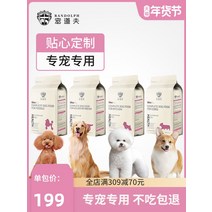 강아지 사료 총도부 소형 견용 10KG 테디베어 웰시 코기 투우 포메라니안 성견 유견 20 근 1986860824, 사모예드 전용 아름다운 머리카락 미모
