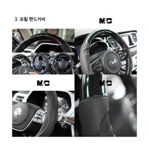 현대 겔로퍼1 겔로퍼2 M&C 포휠 핸들커버, 포휠 블랙