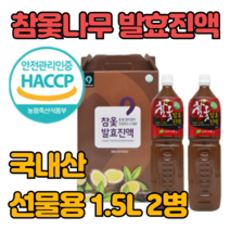 참옻 토종 진한 발효 원액 진액 추출 액 엑기스 즙 옻 순 나무 차 오르지 않는 오름 없는 먹는 닭 오리 요리 음식 만들기 먹는법 삼계탕 선물 용 파는곳 추천 간편한 제품