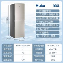 음식물쓰레기냉동고 가정용 미니 소형 냉동고 하이얼 218180리터 냉장고 공냉식 서리 없는 3도어 양문형 냉장고 대여, 190리터공냉식 서리 방지