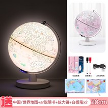 서전지구본 led 미니 지구본조명 3d 별자리, 핑크 삼색 나막창/스마트 ar/라이트 충전