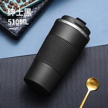 스테인레스 스틸 보온 머그잔 커피용 보온병 단열 텀블러 명품텀블러 새지않는텀블러 자이언트텀블러 신입사원선물 쉐이크텀블러 가벼운보온병 대용량텀블러 미니텀블러 보온병 경량텀블러, 510ml, A