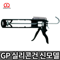 투엔티원 국산 GP 실리콘건 흘러내리지않는 여액 흐르지않는 건 코킹건 노즐캡 [당일출고], GP 커팅던 신모델