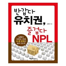 유니오니아시아 반갑다 유치권 즐겁다 NPL