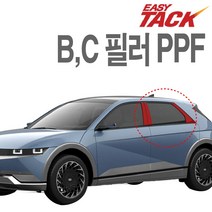 현대 아이오닉5 PPF필름 B C 필러 PPF 넥스가드 생활보호필름 가드