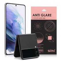 갤럭시 S8플러스 SM-G955N SIM_e 지문방지 눈부심방지 편안한 시야 AG안티글레어 사각사각 종이질감 풀접착 케이스호환 액정 풀커버필름5매
