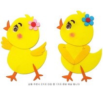 (디머스) 교실 게시판 환경 꾸미기 펠트 왼쪽 보는 병아리, 1개입 랜덤배송