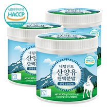 푸른들판 순수 네덜란드 산양유 단백질 분말 100% 무첨가 산양 우유 단백 가루 파우더 첨가물없는 프로틴 보충제 추천 대용량 HACCP 인증 퀄리고트, 3통, 400g