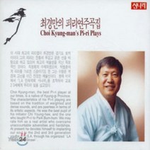 [CD] 최경만의 피리연주곡집