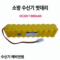 케이원 소방배터리 24V SC1300mAh(2x10)-H48S 예비전원, 1개입, 1개