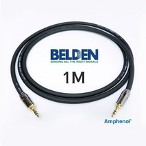 BELDEN 1192A 3.5mm + 3.5mm 벨덴 스테레오 케이블 1M
