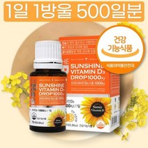 액상 천연 오렌지향 비타민D 드롭 1000IU 올리브유 함유 무부형제 어린이 아이들 비타민, 상세페이지 참조, 상세페이지 참조