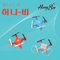 두로카리스마 드론 허니비, 화이트