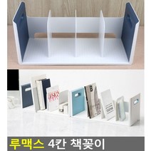 루맥스 4칸 책꽂이 미니책꽂이칸막이중형 아크릴전면책장 책상정리 초등학생방꾸미기 중학생방꾸미기, 민트